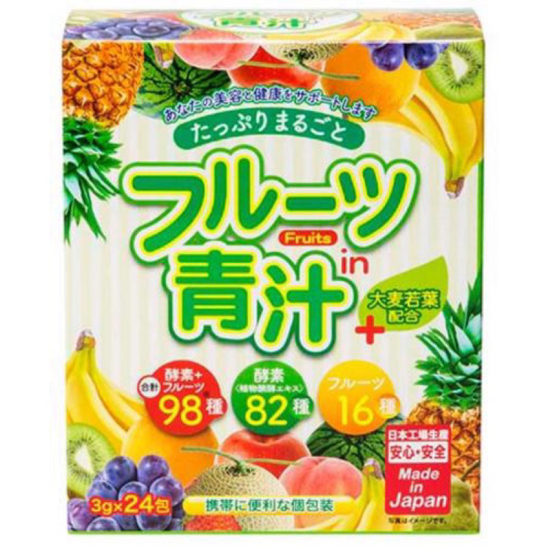 🌟現貨🌟日本直送超級好喝青汁 82種野菜酵素 98種水果酵素 3g*24包