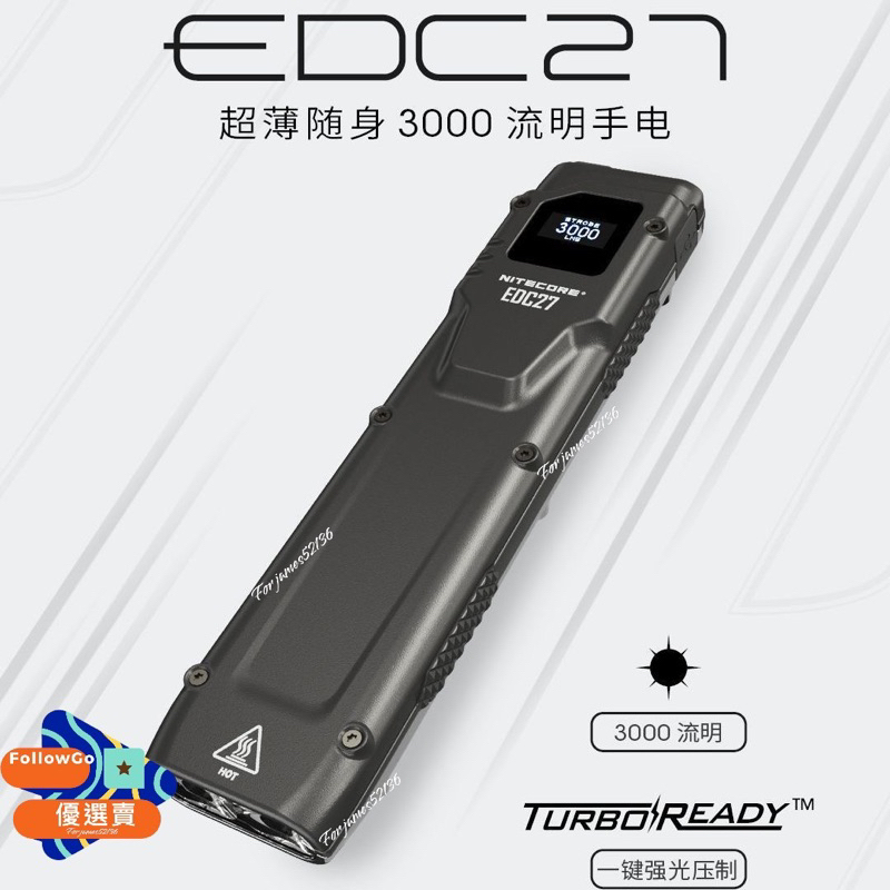 【NITECORE】-  黑科技奈特科爾EDC27超強續航迷你高亮度手電筒/可充電/3000流明OLED屏幕/野外露營