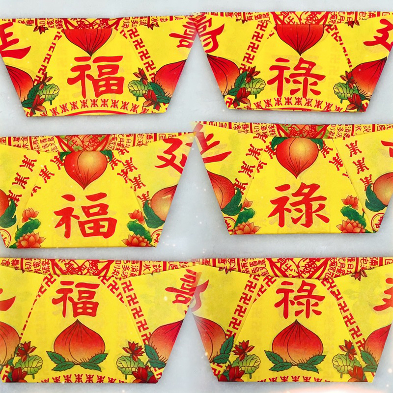 壽生大元寶，敬神用壽生，土地公拜拜，神明祝壽，初一、十五，初二、十六拜拜，神明元寶、元寶紙、紙摺元寶、中元寶大元寶