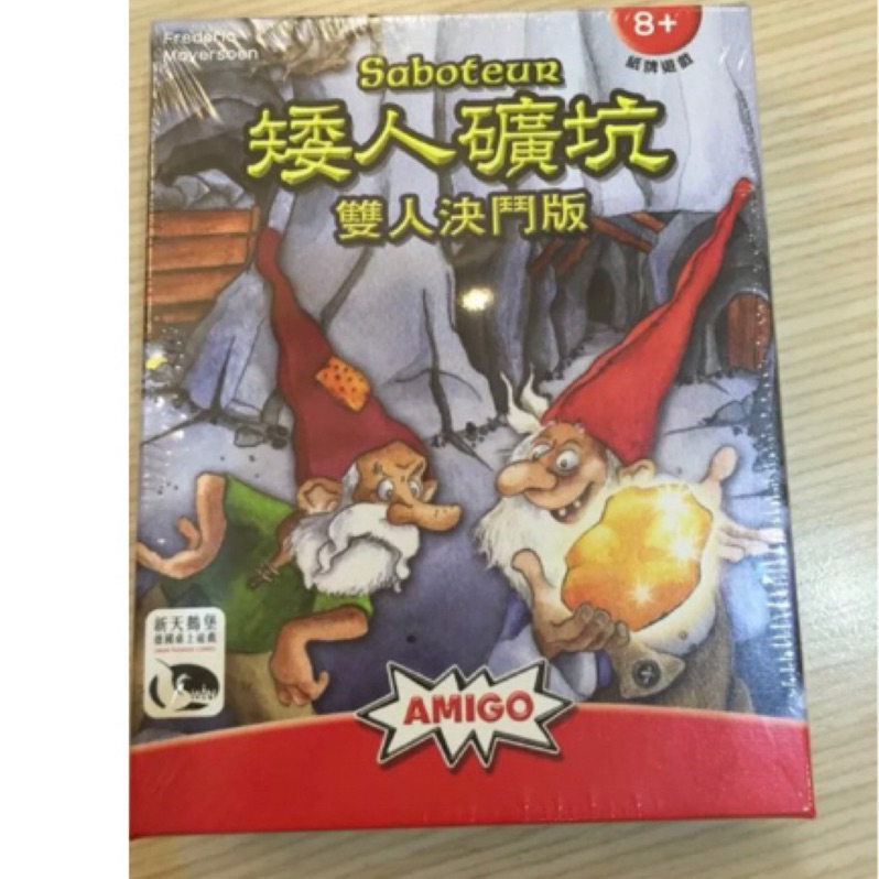 二手桌遊 矮人礦坑 雙人對決 僅拆封 含上下膜