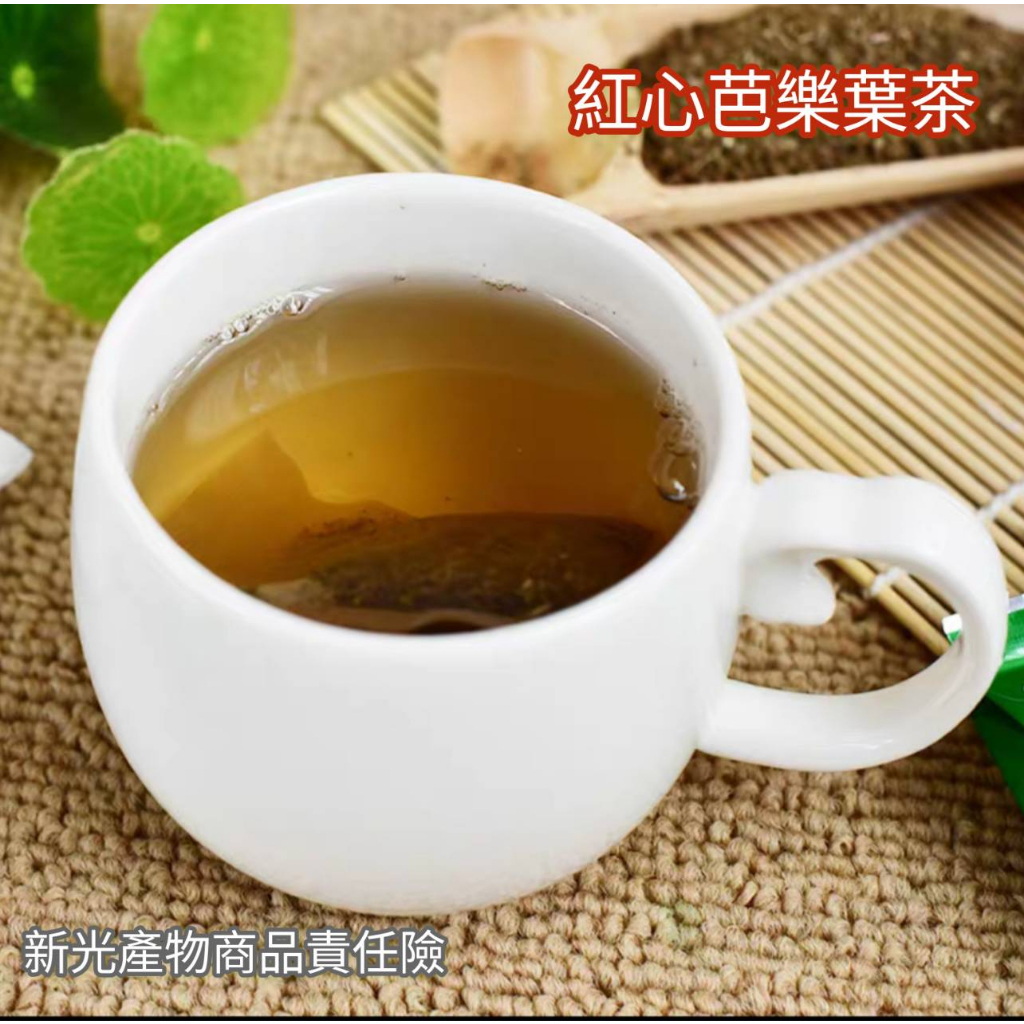 【柚樂木】紅心芭樂葉茶 茶包 番石榴茶 芭樂茶 青草茶 養身茶 精力茶