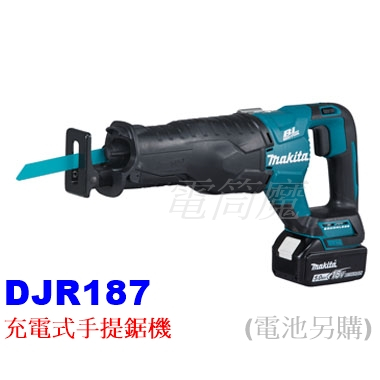 【電筒魔】全新 原廠 Makita 牧田 DJR187 無刷 充電式 手提鋸機 軍刀鋸 單機 DJR183