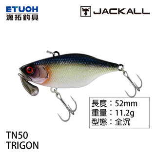 JACKALL TN50 TRIGON 硬餌 [漁拓釣具] [超遠投版本] [路亞硬餌]
