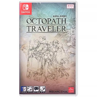 【AS電玩】 NS Switch 歧路旅人 (八方旅人) 中文版 (國際版)
