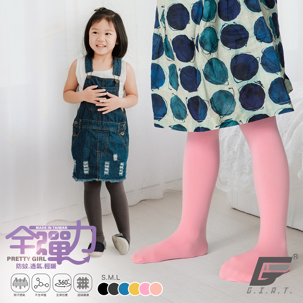 【GIAT】兒童超彈力柔細褲襪(包腳褲襪款) 台灣製
