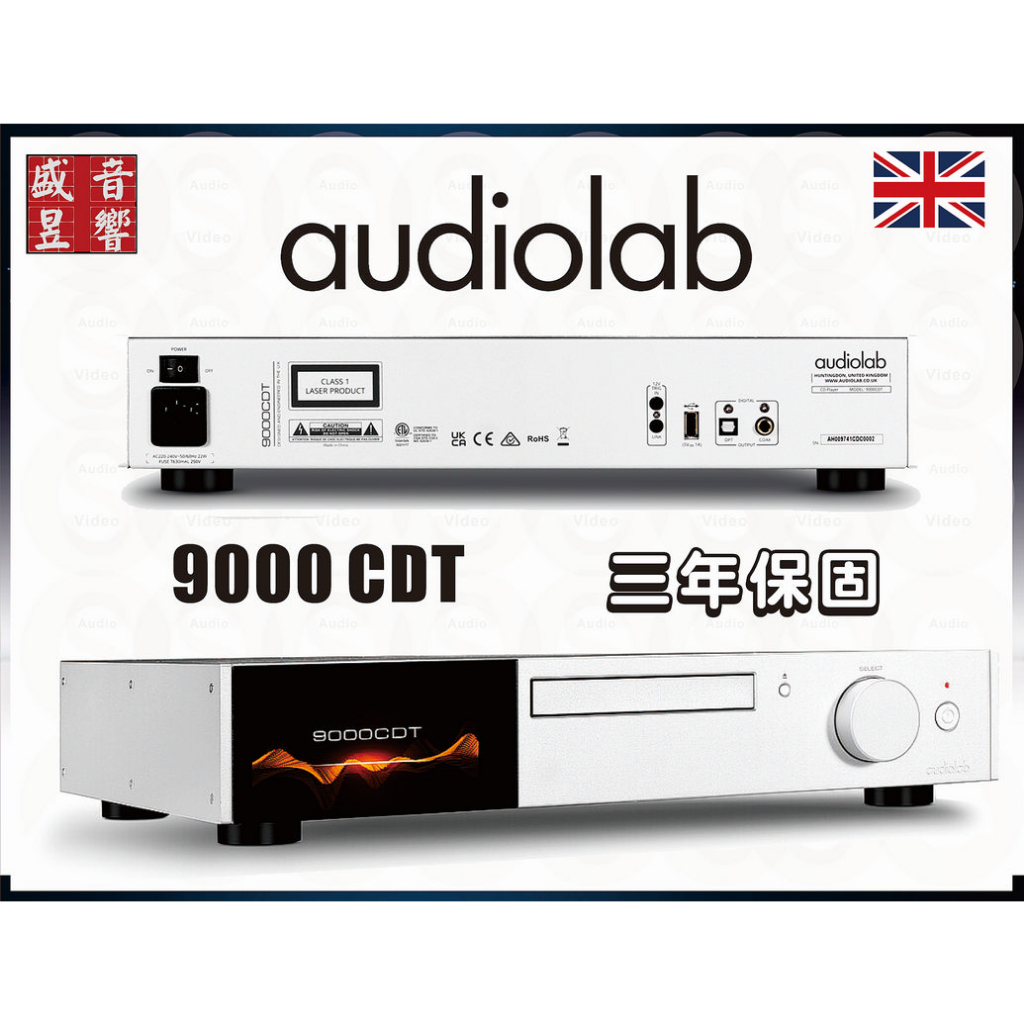 AUDIOLAB 9000CDT 英國品牌CD 轉盤 『公司貨 / 三年保固』 可議價