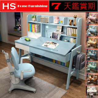 🔸HaoSi🅾高檔實木書桌可調節桌面角度&高度 成長兒童星悅椅 學生兒童成長升降書桌書架 一體式辦公桌 家居臥室學習桌臺