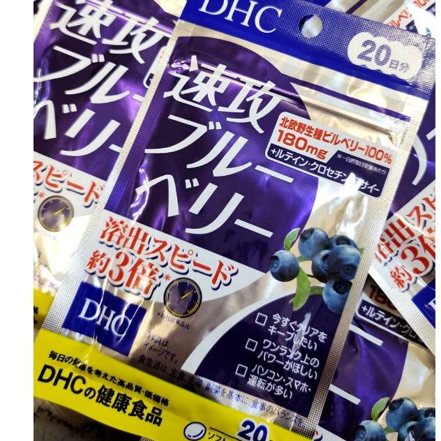 現貨 日本 DHC 速攻型藍莓精華20天份40粒