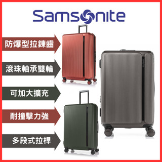 Samsonite新秀麗 HJ8 25/28吋 MYTON 可擴充PC硬殼防盜拉鍊TSA飛機輪 行李箱