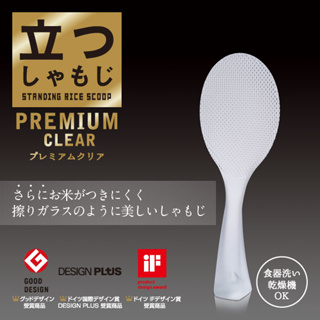 現貨即出💗限量 日本製 MARNA 站立型飯匙 半透明色 飯粒極不易沾黏 日本獨家專利生產TPX樹脂