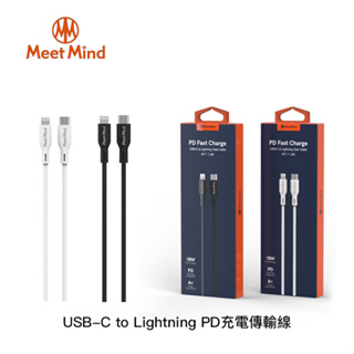 電電｜Meet Mind Type-C (USB-C) to Lightning PD快速充電傳輸線