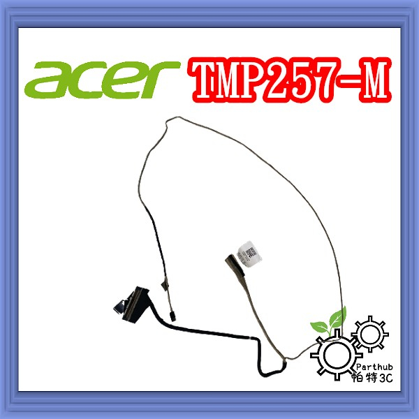 [帕特3C] 二手良品 ACER 宏碁 TMP257-M 筆電螢幕排線 連接線