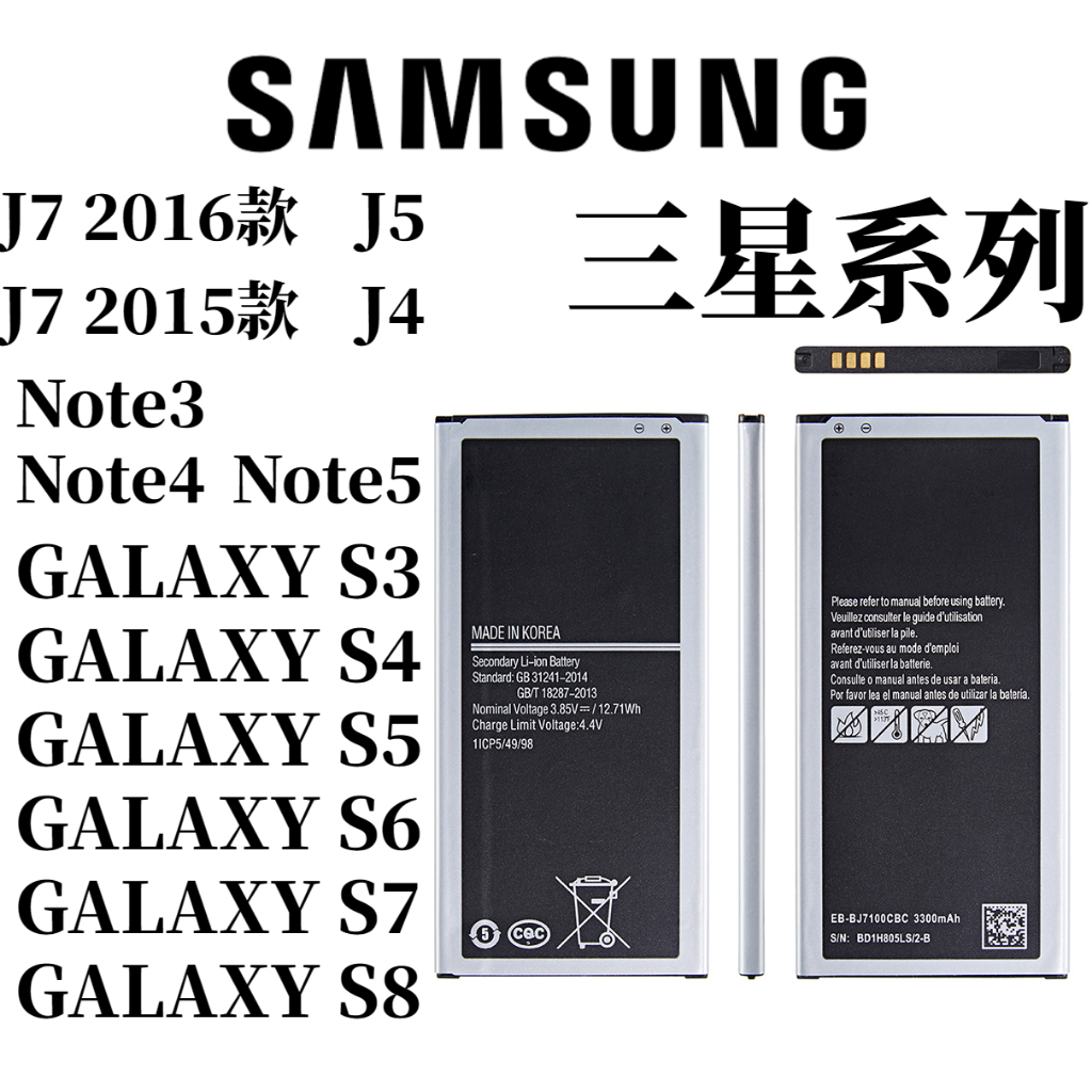 三星電池 電芯 A710 G530 J7 J5 A510 Note2 S4 Galaxy G610 S3 Note4