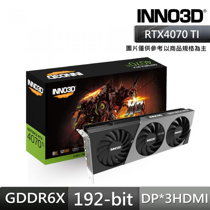 INNO3D RTX4070TI 12GB X3 顯示卡 全新 蘆洲可自取📌附購買證明📌自取價24950