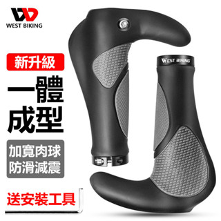 Deemount 一組價 人體功學 自行車牛角 G232 人間肉球 牛角握把 自行車握把 牛角 單車握把