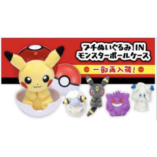 [Hina日本代購] 現貨秒發 日本 寶可夢 Pokémon 寶貝球娃娃系列 小娃娃 玩偶 扭蛋 隨機 皮卡丘 耿鬼