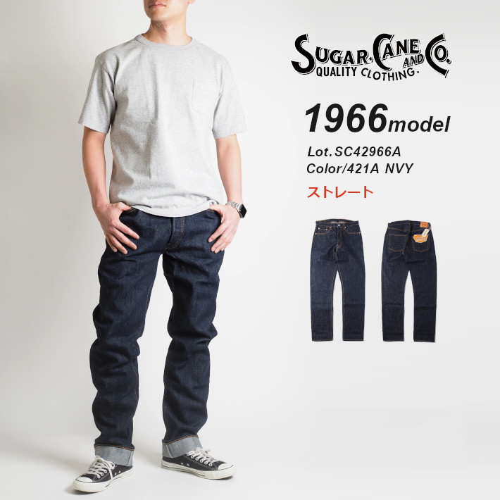 全新 SUGAR CANE 牛仔褲 1966 日本製 14oz 赤耳 原色養褲