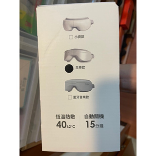 3ZeBra 5C熱敷按摩眼罩 至尊款 熱敷眼罩 蒸氣眼罩 眼部按摩器 眼睛按摩器