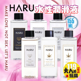 HARU 水溶性潤滑液 家居瓶 熱感潤滑液 情趣用品 潤滑油 情趣潤滑液 潤滑液 Play&Joy 潤滑液 情趣用品