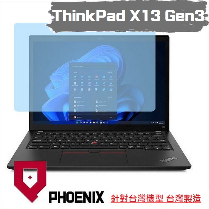 『PHOENIX』ThinkPad X13 Gen4 Gen3 系列 專用 高流速 濾藍光 螢幕保護貼 + 鍵盤膜