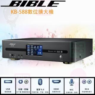 BIBLE KB-588 數位多功能卡拉OK 擴大機450W HDMI/藍芽/USB (另有麥克風機型可供選購)