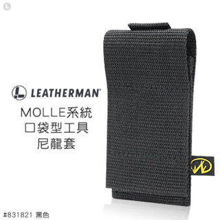 【電筒魔】 全新 公司貨 LEATHERMAN MOLLE 系統口袋型工具 尼龍套 #831821 黑色