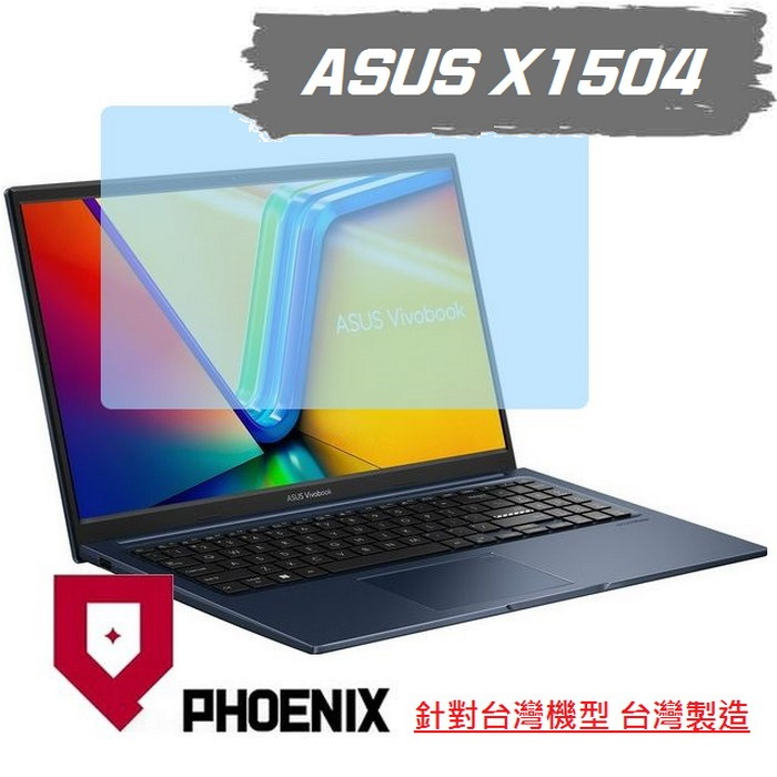 『PHOENIX』ASUS X1504 1504ZA X1504VA 系列 專用 高流速 濾藍光 螢幕貼 + 鍵盤膜