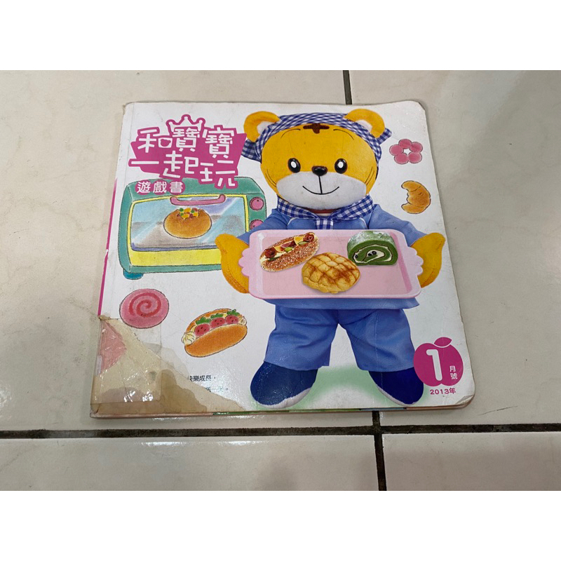 ［二寶爸的店］二手 幼兒童書 巧虎書 和寶寶一起玩 遊戲書