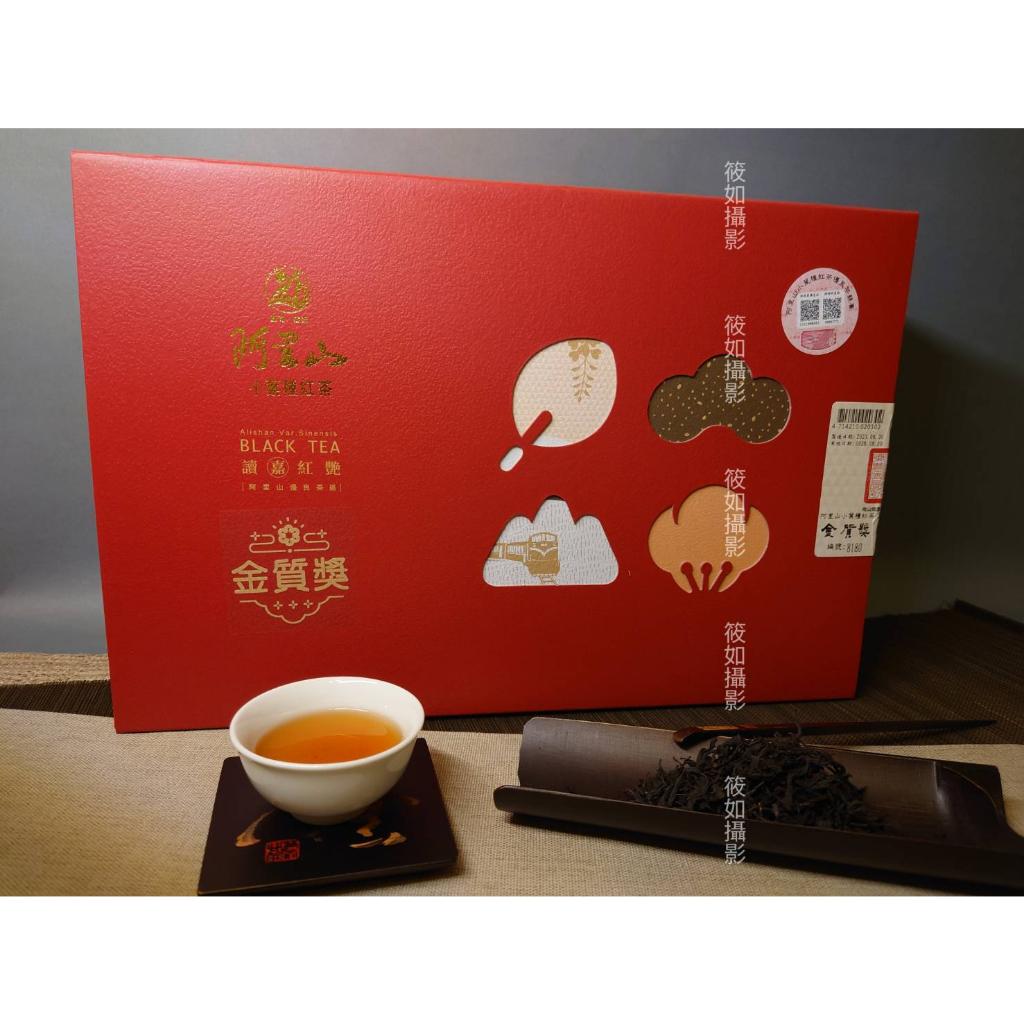 歡慶端午（買兩盒送一盒指定商品）阿里山小葉種紅茶比賽茶-金質獎（每盒四兩150克）手採高山茶製作