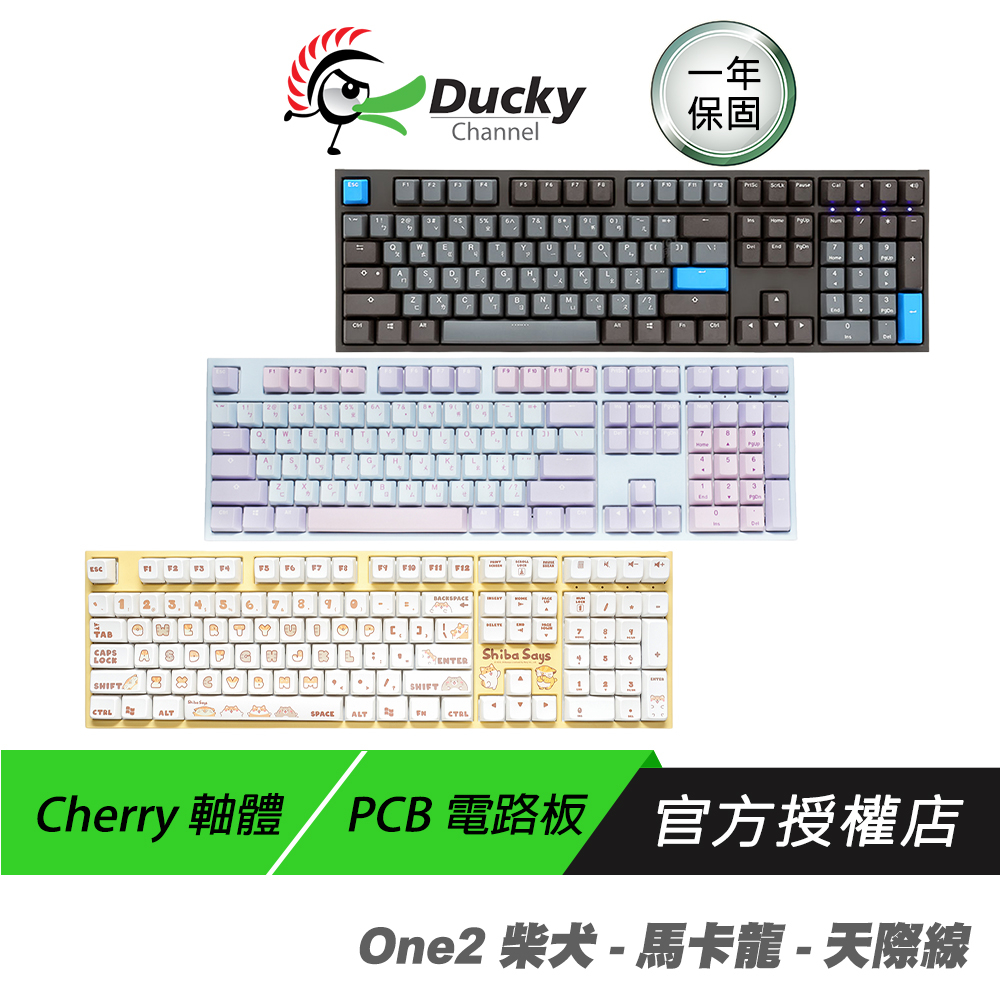 Ducky ONE 2系列 DKON1808  Skyline 天際線 馬卡龍 Shiba Says 柴犬 108鍵