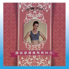 【正品公司貨】京麗京美 健康銀纖維無痕內衣 無鋼圈內衣 超值組合