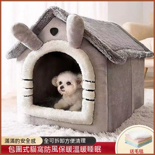 💕💕寵物窩 貓咪窩 狗窩房子型 寵物床 貓床 寵物用品 貓窩房子鼕季保暖四季通用型別墅封閉式床屋鼕天貓窩寵物貓咪用品UU