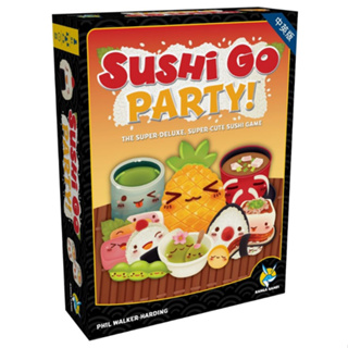 【嘴嘴桌遊】全新正版-迴轉壽司派對版Sushi Go Party《實體店面 快速出貨》