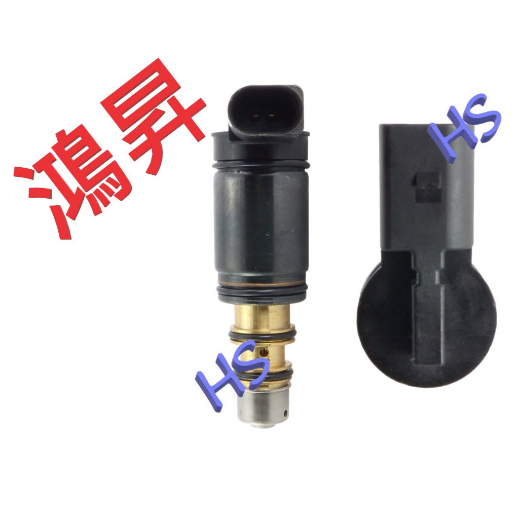[台灣現貨] 壓縮機電控閥 電磁閥 溫控閥 變頻閥 調壓閥 VW GOLF JETTA PASSAT A3 A4 A6