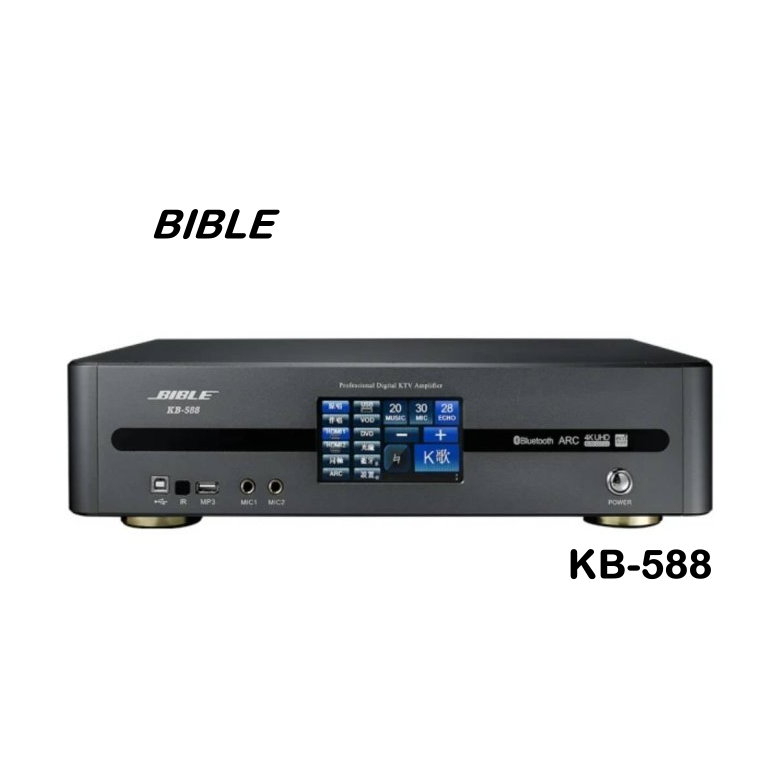 BIBLE KB-588 數位音頻擴大機 大功率450W