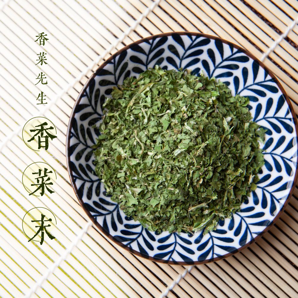 【萬泰豐團購】現貨  香菜末(120g/包) 北斗特產 香菜 香菜先生 調味粉 香菜粉  香菜最大產地 調味料 香料