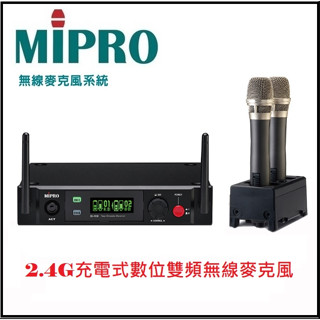[ 宥笙音響 ] MIPRO B-49 2.4G數位無線麥克風 💥附充電座 💥FSK調變電路錯開WIFI幹擾