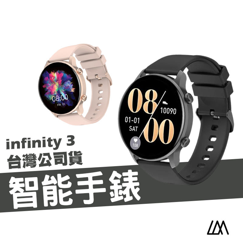 樂米 larmi infinity 3 樂米智慧手錶 可通話 智能手錶  運動手錶 IP68防水 來電 睡眠 心率 血氧