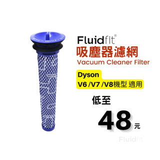 適用 Dyson 戴森 V6 V7 V8 SV09 SV10 SV11 DC58/59 DC61/62 前置 後置 濾網