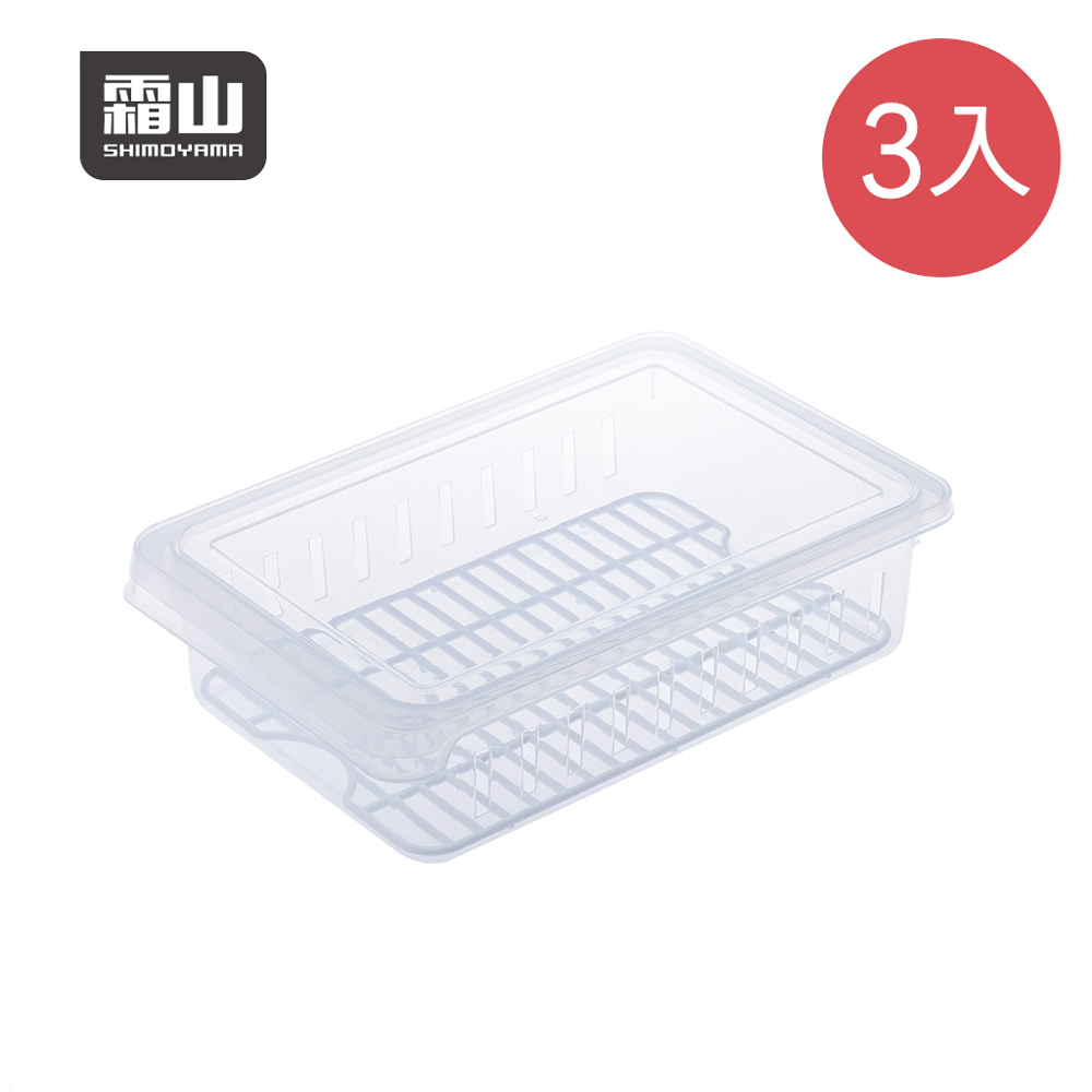 【日本霜山】可疊式冰箱生鮮/蔬果冷藏冷凍保鮮盒-3入(冷藏 瀝水 密封 儲物)
