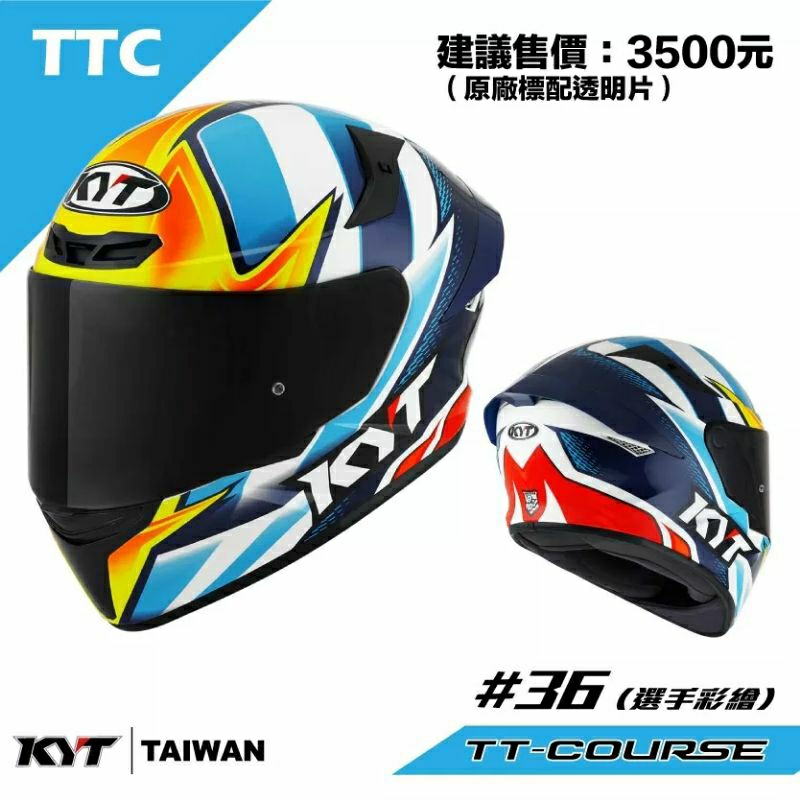 KYT TTC TTC-COURSE #36 彩繪選手帽 金屬排齒扣 全罩式安全帽【米洋】