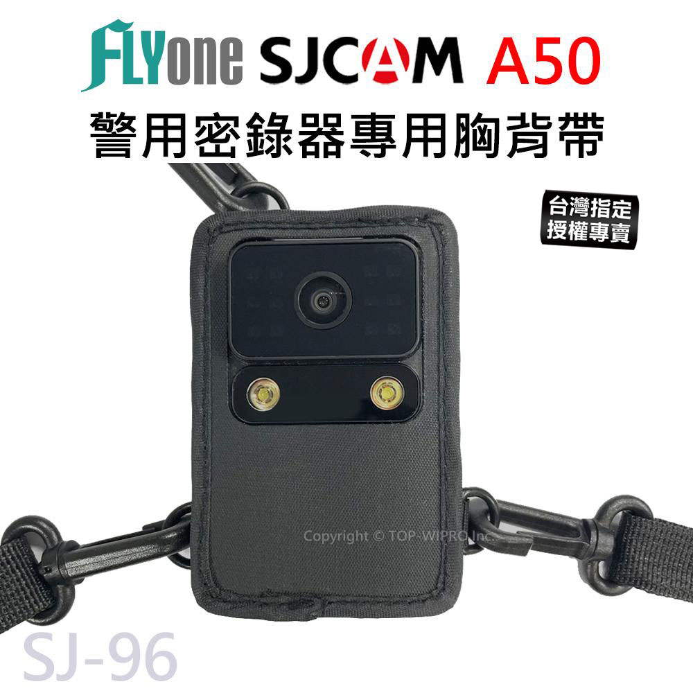 【台灣授權專賣】SJCAM A50 密錄器 專用 胸背帶 警用密錄器 保護套 警消 外送必備 SJ-96