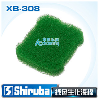 【AC草影】Shiruba 銀箭 圓桶過濾器生化棉【一片】過濾 過濾棉 XB-308 XB-310&312 銀箭濾材
