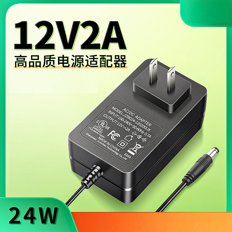12V 2A 24W 變壓器 12V2A 電源供應器 AC 110V-220V 監視器變壓器 監控變壓器 安規認證