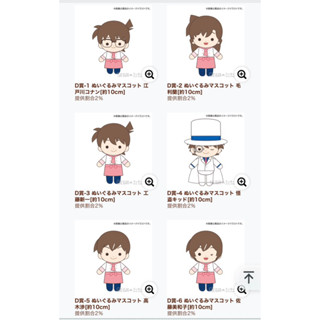 《日本帶回 全新正版》日版名偵探柯南 咖啡廳 一番賞 工藤新一 佐藤 高木 萩原 毛利蘭 吊飾玩偶/娃娃