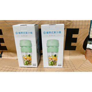 [現貨] OO-N20X7 隨行輕巧杯 USB充電式攜帶式果汁機 300ml