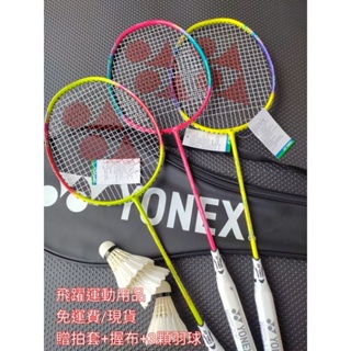 【免運費/有店面】新款Yonex碳纖維羽球拍 NF-002 羽球拍 特惠1,900元 贈拍套+握布+3顆羽球
