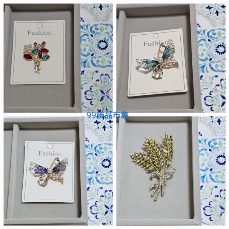 99飾品市集 蝴蝶 稻穗 花 胸針 別針 裝飾品 包包裝飾 西裝造型配件