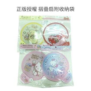 🔥24hr快速出貨🔥文具系列 正版授權 三麗鷗 各式卡通造型摺疊扇 附贈收納袋 夏天 隨身攜帶 風扇 降溫首選 小摺扇