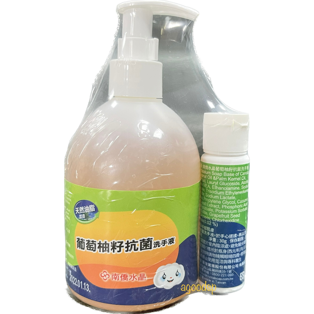 南僑水晶 葡萄柚籽抗菌洗手液320g+30g